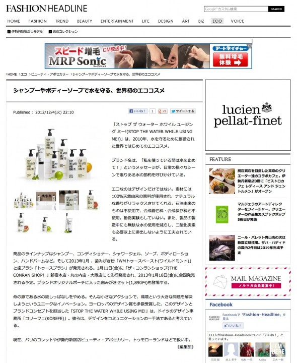 121205_fashionheadline