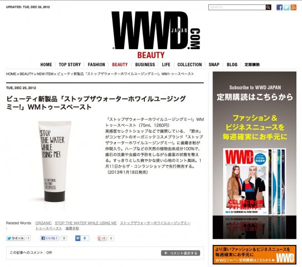 121225_WWD