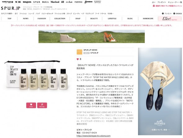 130415_spurjp